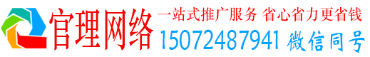 德保官理推广信息流